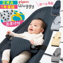 【バウンサー 可愛く実用 セット 】ピジョン バウンサー Wuggy ウギー 選べるカラー 4色 （正規販売店・1年保証）3D メッシュ ニット ＋エジソンママ 歯がため ＋パンダエプロン グレー系