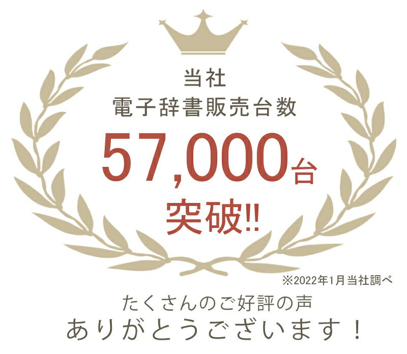 (電子辞書)一般・シニア向け大量コンテンツ2020年発売シャープBrainPW-SR3-N(シャンパーンゴールド)ブレーンタッチパネルデカ文字大きい文字で見やすい俳句旅行オセロ将棋社会人一般シニア友人父母祖父祖母プレゼントギフト(みつはぴ)