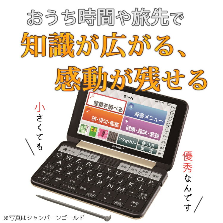 (電子辞書)一般・シニア向け大量コンテンツ2020年発売シャープBrainPW-SR3-N(シャンパーンゴールド)ブレーンタッチパネルデカ文字大きい文字で見やすい俳句旅行オセロ将棋社会人一般シニア友人父母祖父祖母プレゼントギフト(みつはぴ)