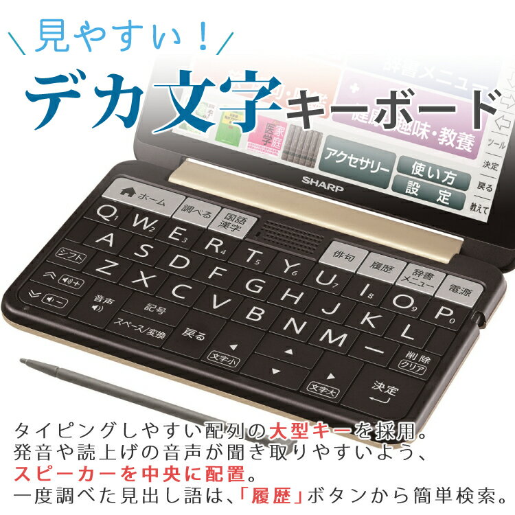 (電子辞書)一般・シニア向け大量コンテンツ2020年発売シャープBrainPW-SR3-N(シャンパーンゴールド)ブレーンタッチパネルデカ文字大きい文字で見やすい俳句旅行オセロ将棋社会人一般シニア友人父母祖父祖母プレゼントギフト(みつはぴ)