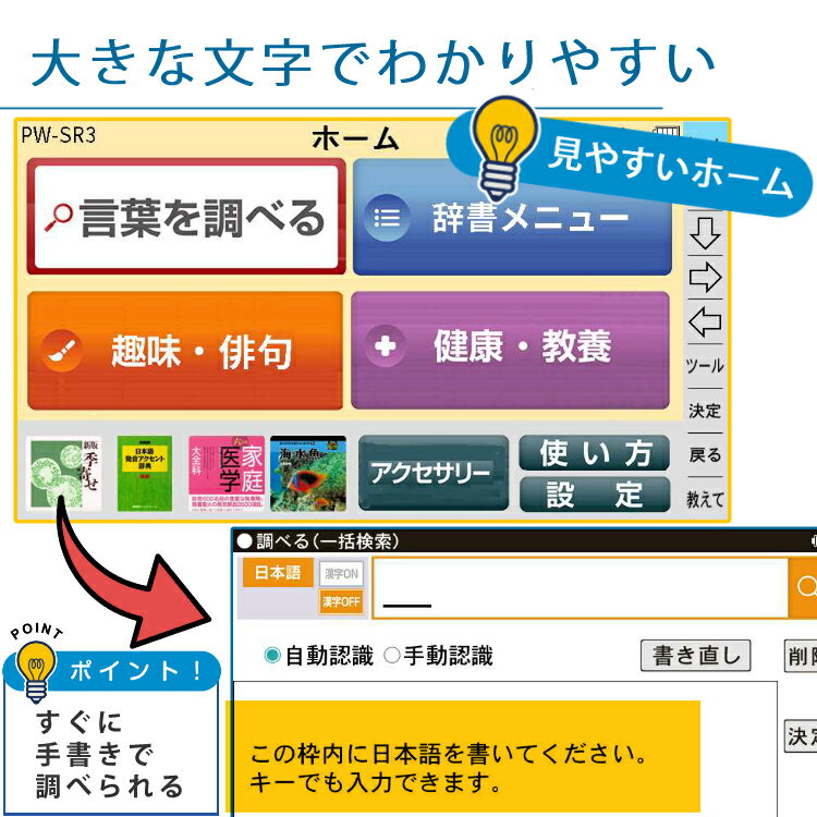 (電子辞書)一般・シニア向け大量コンテンツ2020年発売シャープBrainPW-SR3-N(シャンパーンゴールド)ブレーンタッチパネルデカ文字大きい文字で見やすい俳句旅行オセロ将棋社会人一般シニア友人父母祖父祖母プレゼントギフト(みつはぴ)