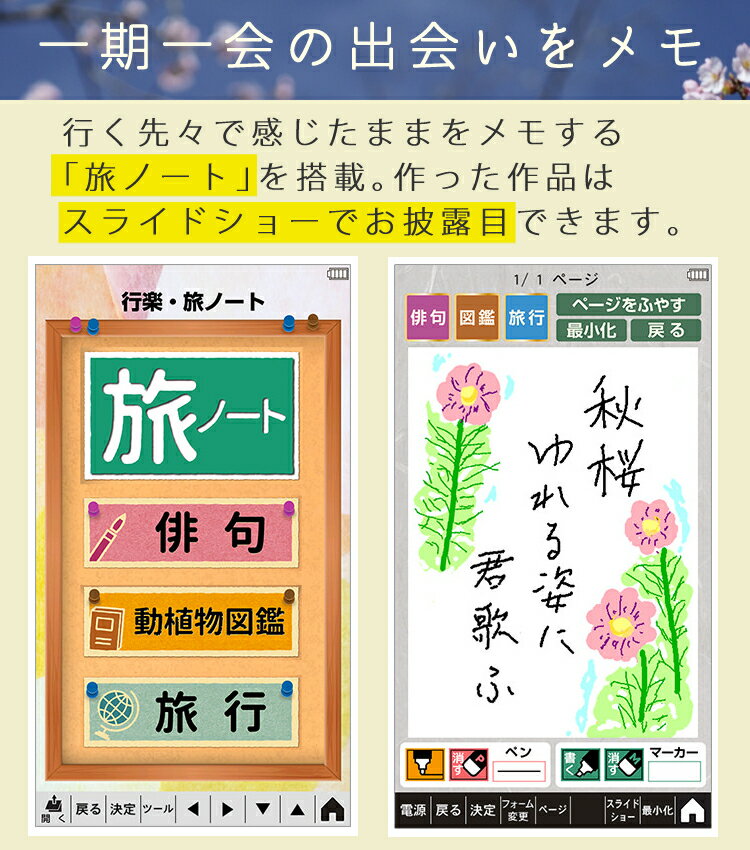 (電子辞書)一般・シニア向け大量コンテンツ2020年発売シャープBrainPW-SR3-N(シャンパーンゴールド)ブレーンタッチパネルデカ文字大きい文字で見やすい俳句旅行オセロ将棋社会人一般シニア友人父母祖父祖母プレゼントギフト(みつはぴ)