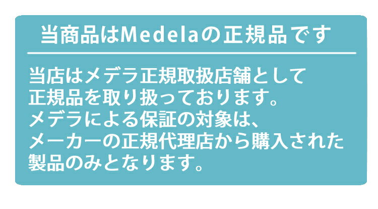 メデラ正規品 1年保証（両胸用さく乳器スタートセット）メデラ スイング・マキシ電動さく乳器＋ピュアレーン 7g＋インナーバック＋母乳パッド（正規販売店） medela 両胸 搾乳器 搾乳機 （みつはぴ）