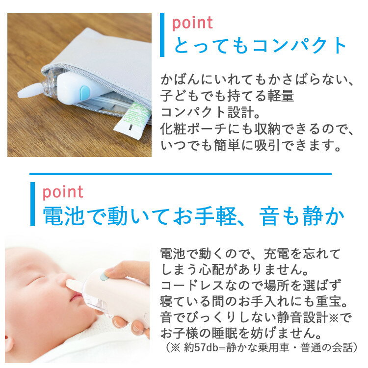 おうちでもお出かけでも使える鼻吸い器セットです 外出で便利な鼻吸い器セット ピジョン 電動鼻吸い器 エジソンママ ハンディ鼻吸い器 ビリーブ 鼻ケアスコップ 最大45 Offクーポン 電動鼻水吸引器 鼻水吸引器 みつはぴ ベビー用品 Pigeon ラッピング可 鼻水