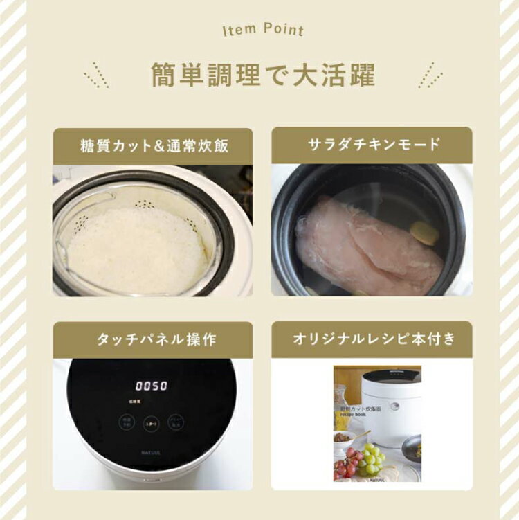 新品HOT (レビューで北海道米プレゼント)ふきんセット 炊飯器 ナチュール NATUUL 糖質カット炊飯器 NL-RC25SCA ホワイト 低糖質 糖質管理 糖質制限 スープ サラダチキン おかゆ モード ご飯 お米 白米(ラッピング不可)(みつはぴ):みつはぴ 新作格安