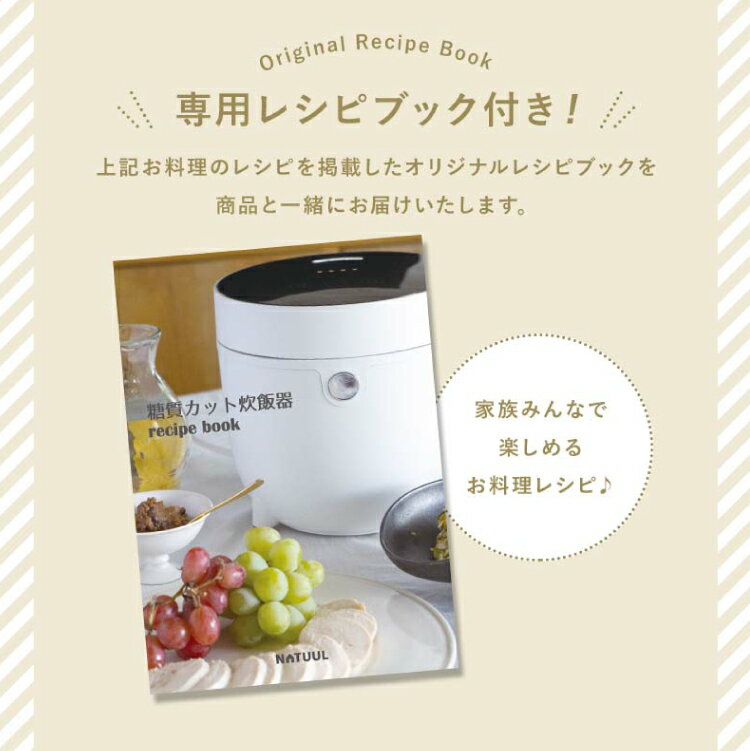 新品HOT (レビューで北海道米プレゼント)ふきんセット 炊飯器 ナチュール NATUUL 糖質カット炊飯器 NL-RC25SCA ホワイト 低糖質 糖質管理 糖質制限 スープ サラダチキン おかゆ モード ご飯 お米 白米(ラッピング不可)(みつはぴ):みつはぴ 新作格安