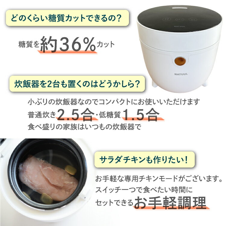 新品HOT (レビューで北海道米プレゼント)ふきんセット 炊飯器 ナチュール NATUUL 糖質カット炊飯器 NL-RC25SCA ホワイト 低糖質 糖質管理 糖質制限 スープ サラダチキン おかゆ モード ご飯 お米 白米(ラッピング不可)(みつはぴ):みつはぴ 新作格安