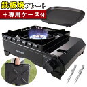 \レビューで北海道米プレゼント/タフまる 鉄板焼きENJOYセット! イワタニ カセットフー カセットコンロ CB-ODX-1-BK & 鉄板焼きプレート CB...
