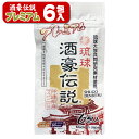 (メール便可:5点まで)ウコン サプリ 琉球 酒豪伝説 プレミアム 6包入り 1袋 沖縄長生薬草 うこん サプリメント しじみ クルクミン お酒 ギフト プレゼ...
