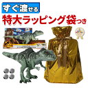 マテル ジュラシックワールド おもちゃ ギガノトサウルス かみつき GYC94 MATTEL 新たなる支配者 電池 ラッピング袋付き ギフト セット 恐竜 プレゼント 誕生日 男の子 人気 ダイナソー ジュラシック ほえる（みつはぴ）