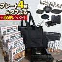 【収納バッグ付き】 イワタニ タフまる カセットコンロ \レビュー特典 お米プレゼント/ カセットフー CB-ODX-1 ブラック プレート セット 焼肉 たこ焼き 網焼き 鉄板焼き アウトドア キャンプ 岩谷産業 Iwatani ガスコンロ(ラッピング不可)(.QL)
