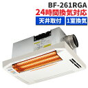高須産業 浴室換気乾燥暖房機 BF-261RGA ホワイト 乾燥 暖房 換気 湿気対策 浴室リフォーム(ラッピング不可)(.QL)