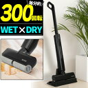 電動モップ 回転モップ 充電式 NeOmo ネオーモ NAR-NM1E WET&DRYモップ 水拭き 掃除機 乾拭き 床掃除 クリーナー(ラッピング不可)(.Q...