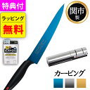 【シャープナー付】スミカマ 包丁 霞 KASUMI チタン スミカマ包丁 \レビューで北海道米プレゼント/ カービング 20cm チタン チタンコーティング 日...