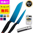【シャープナー付】スミカマ 包丁 霞 KASUMI チタン スミカマ包丁 \レビューで北海道米プレゼント/ 三徳包丁 ペティナイフ チタン チタンコーティング ...