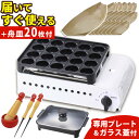 イワタニ プロたこマルチ プレート付き 【たこやきグッズ付】 \レビュー特典あり/ イワタニ カセットガス たこ焼き器 レシピ付き CB-ETK-2-PSET ...