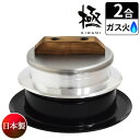 釜炊き三昧 極 ウルシヤマ金属工業 2合炊き 日本製 \レビューでお米プレゼント/ 本格 羽釜 かまど 炊飯 KZK-2 直火 ガス専用(.QL)