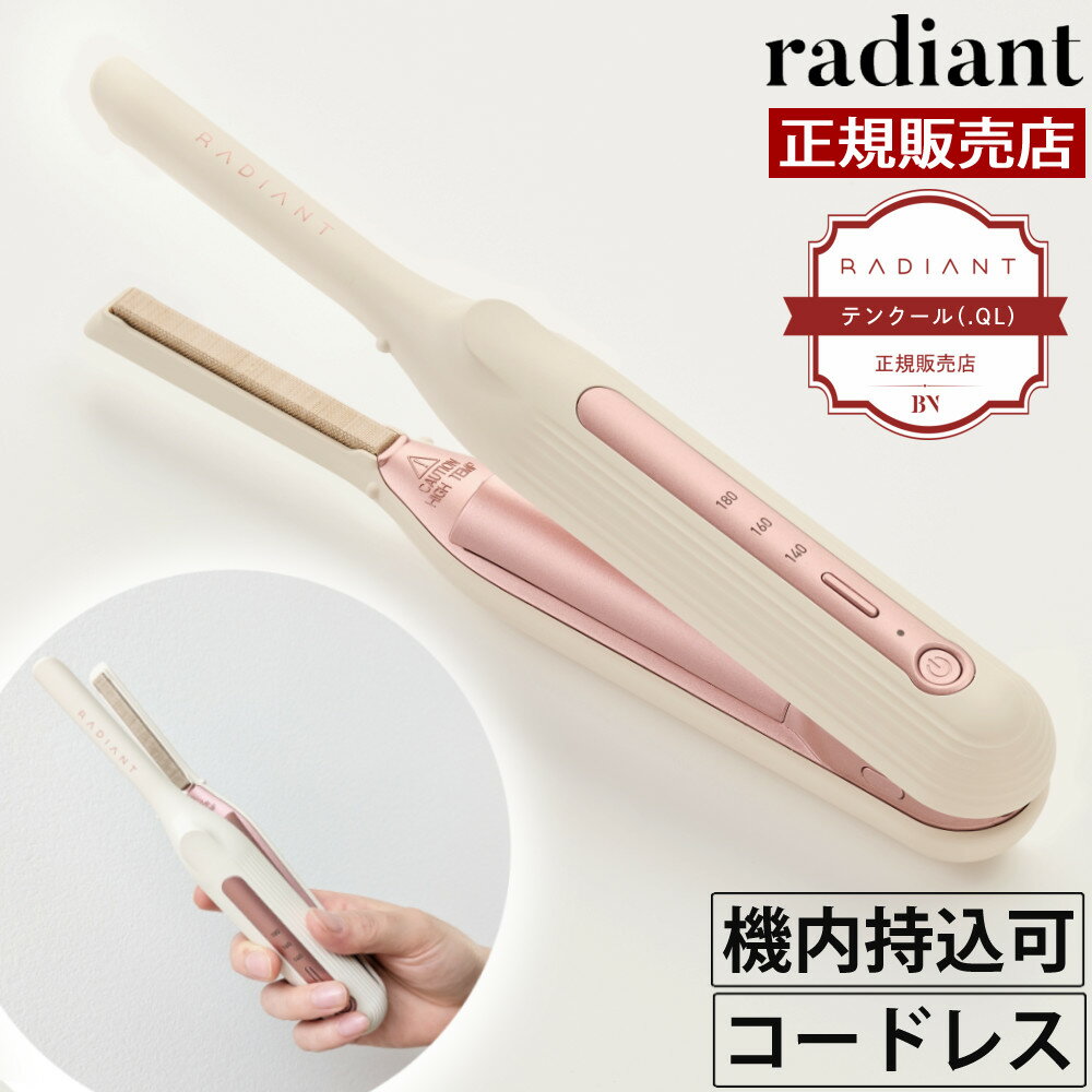 ラディアント モバイルヘアアイロン radiant mobile ホワイト PC-01WH（.QL）