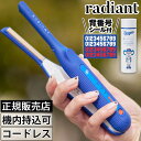 ラディアント モバイルヘアアイロン radiant mobile ブルー PC-01BL 中日ドラゴンズモデル(.QL)(2)