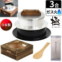 釜炊き三昧 極 ウルシヤマ金属 3合炊き 【釜置台付きセット】 日本製 本格 羽釜 かまど 炊飯 KZK-3 KOD-3 直火 ガス専用(ラッピング不可)(.Q...