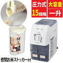 象印 精米機 BR-WB10-WA \レビュー特典/ 【ライスストッカーセット】 つきたて風味 精米容量1合から 10合 一升 ホワイト 分づき 上白米 ZOJ...