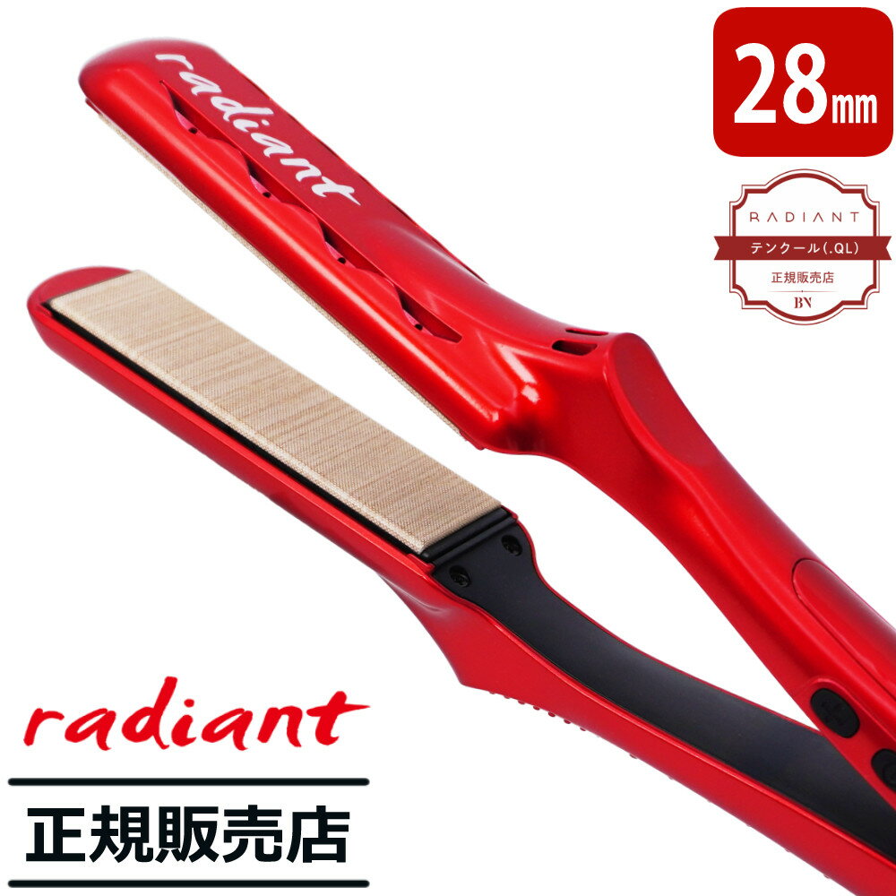 ラディアント アイロン ストレート 【正規販売店・シリアル付き】シルクプロアイロン 28mm radiant レッド LM-125-R（.QL）