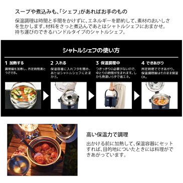 サーモス 真空保温調理器シャトルシェフ&真空断熱カップ(3個) 4点セット(ROP-001&ROD-004)THERMOS(調理鍋/多彩な熱源に対応)(ラッピング不可)(みつはぴ)