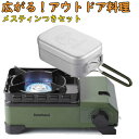 【ソロキャンプ スタートセット】 イワタニ タフまるJr オリーブ & キャプテンスタッグ アルミ角型クッカー Iwatani カセットコンロ CAPTAINSTAG メスティン CB-ODX-JR UH-4113(ラッピング不可)(.QL)