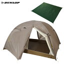 ダンロップ VS-32A コンパクトアルパインテント 3人用両入口＆プロモンテ VL34GS グランドシート 2点セット DUNLOP ALPINE TENT 国産 登山テント（ラッピング不可）（みつはぴ）