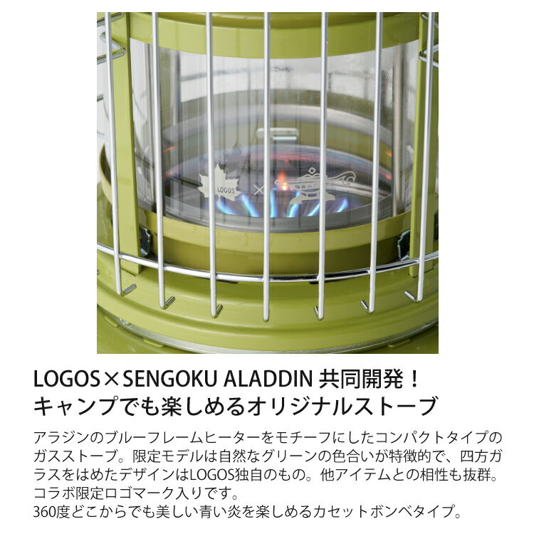 ロゴス LOGOS×SENGOKU ALADDIN パノラマ ガス ストーブ 81060096 コンパクトタイプ ガスストーブ カセットボンベタイプ（ラッピング不可）（みつはぴ）（みつはぴ） 3