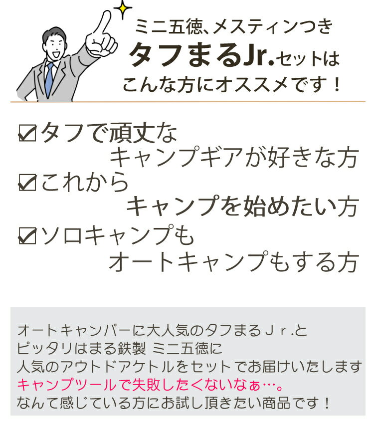 イワタニ タフまるJr ブラック ＆ アルミ 角型 クッカー ＆ 鉄製ミニ五徳 ＆ 富士 バーベキュー ふきん 4点セット ( CB‐ODX‐JR-BK ＆ UH-4113 ＆ HB-5001 ) 岩谷 キャンプ飯　メスティン（ラッピング不可）（みつはぴ）