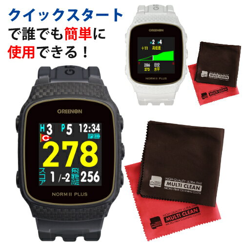 （クイックスタート仕様）グリーンオン ザ ゴルフウォッチ ノルム2プラス＆マイクロファイバークロスセット GREENON THE GOLF WATCH NORM II PLUS 腕時計型 軽量 GPSゴルフウォッチ みちびき対応 トラックマン（みつはぴ）