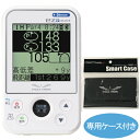 (専用ケース付) 朝日ゴルフ イーグルビジョン イージープラス4+スマートケースセット (EV-235 EAGLE VISION ez plus4+EV-551...