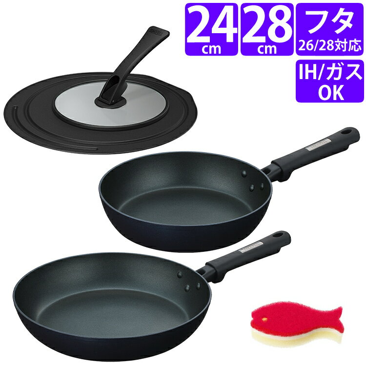 （スポンジ・フタ付）サーモス プラズマ超硬質コート フライパン 24cm＆28cm＆フタ セット（KFC-024 MDB＆KFC-028 MDB＆KLD-001 BK） THERMOS IH対応 調理器具 キッチン用品（ラッピング不可）（みつはぴ）