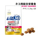 サンライズ 国産 キャットフード AIM30 室内避妊・去勢後成猫用 (健康な尿路・毛玉ケア) チキン 1.2kg (SAI-037) 猫用 ドライフード マルカン（ラッピング不可）(みつはぴ）