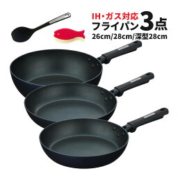 【フライパン3種＆シリコンスプーン＆スポンジ付き】サーモス フライパン 炒め鍋 3点セット 26cm＆28cm＆28cm深型 IH・ガス火対応 ミッドナイトブルー(MDB) KFC-026＆KFC-028＆KFC-028D THERMOS プラズマ超硬質コート 調理器具 キッチン用品 （ラッピング不可）（みつはぴ）