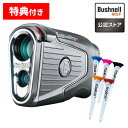 【ゴルフティー付き】 ブッシュネル 距離計 ゴルフ ピンシーカー プロX3ジョルト 日本正規品 Bushnell レーザー距離計（みつはぴ）