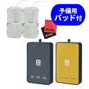 【予備パッド付き】 伊藤超短波 ATミニ チャージ コンディショニング機器 マイクロカレント 低周波 ATmini CHARGE ダークグレー イエローゴールド ボディケア ボディメンテナンス トレーニング セルフケア 小型 持ち運び(.QL)