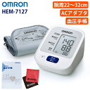 オムロン 上腕式血圧計 電池式 家庭用 HEM-7127&血圧手帳&クロス 3点セット(ラッピング不可)(.QL)(4)