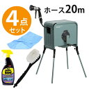 【ガラスコート付4点セット】 タカギ 散水用品 リフトメタルBOX 20m RFC320GY 洗車 水洗い 散水 水やり 庭 畑 芝生 家庭菜園 4段水形切替 ...