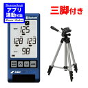 【三脚付き】 SSK マルチスピードテスター5 MST500 Bluetooth対応 アプリ連動 野球 ゴルフ スピードガン 球速 スイングスピード 素振り ト...