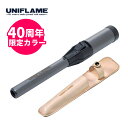 ユニフレーム スティックターボII LTD ブラック 40周年記念 限定カラー UNIFLAME 632024 ターボライター ガスライター スティック型 ライ...
