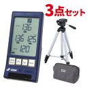 【三脚&収納バッグ付き】 SSK マルチスピードテスター4 MST400 三脚&収納バッグセット野球 ゴルフ スピードガン 球速 スイングスピード 素振り トレ...