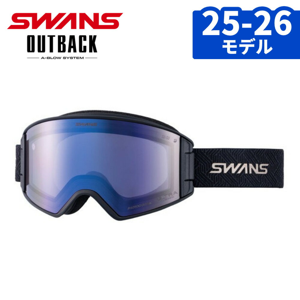スワンズ ゴーグル OUTBACK OB-MDH-CU-LP MBKF アイスミラー×ウルトラライトパープル調光 SWANS 正規品 スノーゴーグル(.QL)