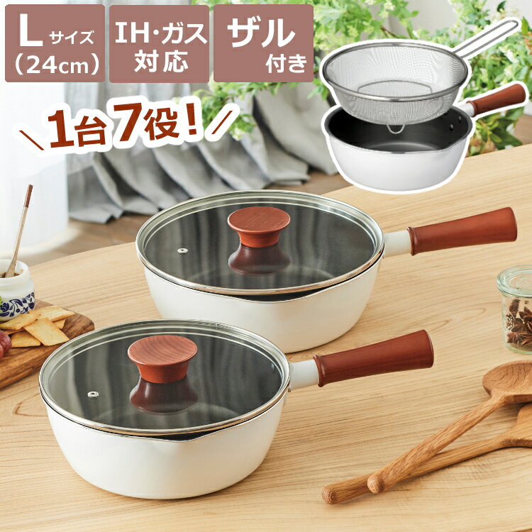 【1台7役 / マルチパン】トゥーメイドルチェ（ToMaydolce）Lサイズ 24cm RB-2166 [ IH・ガス火 対応 ] (ホワイト 白 ガラス蓋 フライパン 行平鍋 雪平鍋 片手鍋 ミルクパン 揚げ物 揚げ鍋 万能鍋 なべ) トゥメイドルチェ/和平フレイズ （みつはぴ）