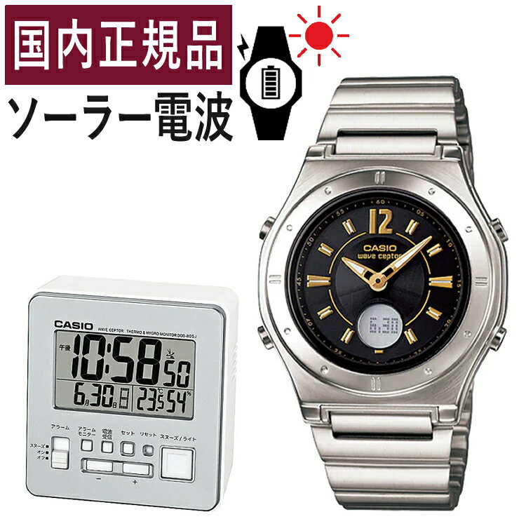 楽天みつはぴ【自分でバンド調整可/置き時計セット】【国内正規品】CASIO（カシオ） wave ceptor（ウェーブセプター） ソーラー電波時計 LWA-M141D-1AJF＆ DQD-805J-8JF レディース/レディス/腕時計/電波腕時計/ソーラー/電波/ブラック/ステンレス/アナデジ/メーカー1年保証/新品