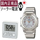 【自分でバンド調整可/置き時計セット】【国内正規品】CASIO(カシオ) wave ceptor(ウ ...