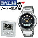 楽天みつはぴ【自分でバンド調整可/置き時計セット】【国内正規品】CASIO（カシオ） wave ceptor（ウェーブセプター） ソーラー電波時計 WVA-M630D-1A2JF＆DQD-805J-8JF メンズ/腕時計/電波腕時計/ソーラー/タフソーラー/ソーラー充電/電波/ブラック/ステンレス/アナデジ/メーカー1年保証