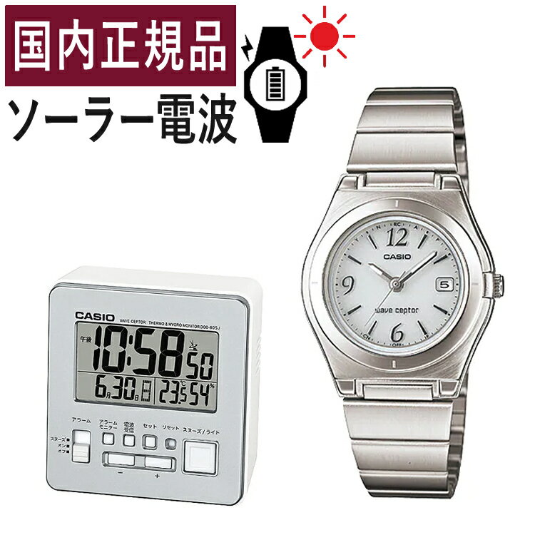 楽天みつはぴ【自分でバンド調整可/置き時計セット】【国内正規品】CASIO（カシオ） wave ceptor（ウェーブセプター） ソーラー電波時計 LWQ-10DJ-7A1JF＆DQD-805J-8JF レディース/レディス/腕時計/電波腕時計/ソーラー/電波/シルバー/ステンレス/アナログ/メーカー1年保証/新品