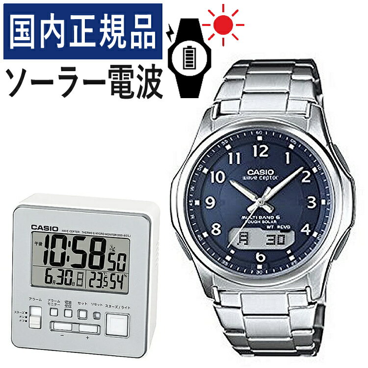 ウェーブ 【自分でバンド調整可/置き時計セット】【国内正規品】CASIO(カシオ) wave ceptor(ウェーブセプター) ソーラー電波時計 WVA-M630D-2A2JF＆DQD-805J-8JF メンズ/腕時計/電波腕時計/ソーラー/タフソーラー/ソーラー充電/電波/ネイビー/ステンレス/アナデジ/メーカー1年保証